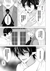 Page 161 of 捕食は婚姻のあとで 1-7 - preview thumbnail