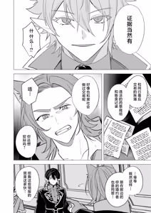 Page 174 of 捕食は婚姻のあとで 1-7 - preview thumbnail