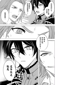 Page 175 of 捕食は婚姻のあとで 1-7 - preview thumbnail