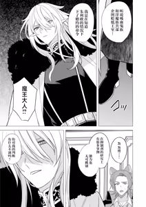 Page 177 of 捕食は婚姻のあとで 1-7 - preview thumbnail