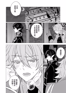 Page 180 of 捕食は婚姻のあとで 1-7 - preview thumbnail