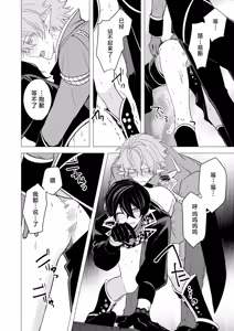 Page 186 of 捕食は婚姻のあとで 1-7 - preview thumbnail