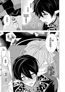 Page 187 of 捕食は婚姻のあとで 1-7 - preview thumbnail