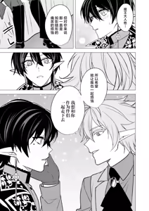 Page 196 of 捕食は婚姻のあとで 1-7 - preview thumbnail