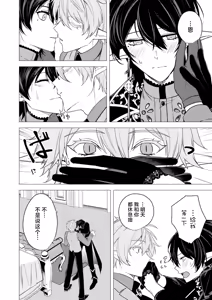 Page 197 of 捕食は婚姻のあとで 1-7 - preview thumbnail