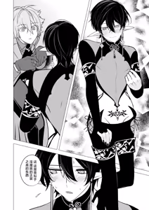 Page 199 of 捕食は婚姻のあとで 1-7 - preview thumbnail
