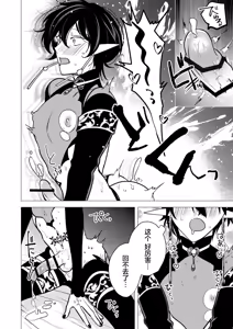Page 211 of 捕食は婚姻のあとで 1-7 - preview thumbnail