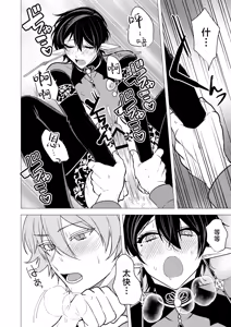 Page 213 of 捕食は婚姻のあとで 1-7 - preview thumbnail