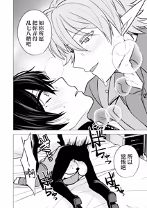 Page 215 of 捕食は婚姻のあとで 1-7 - preview thumbnail