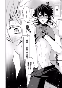 Page 24 of 捕食は婚姻のあとで 1-7 - preview thumbnail