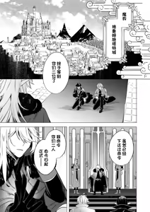 Page 3 of 捕食は婚姻のあとで 1-7 - preview thumbnail