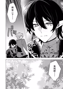 Page 54 of 捕食は婚姻のあとで 1-7 - preview thumbnail