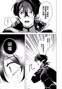 Page 7 of 捕食は婚姻のあとで 1-7 - preview thumbnail