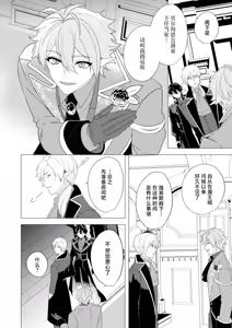 Page 78 of 捕食は婚姻のあとで 1-7 - preview thumbnail