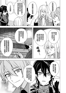Page 99 of 捕食は婚姻のあとで 1-7 - preview thumbnail