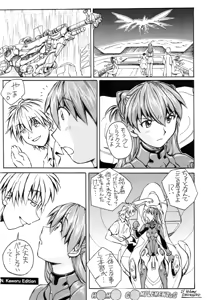 Page 114 of Zenseiki no Evangelicosan - preview thumbnail