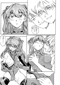 Page 116 of Zenseiki no Evangelicosan - preview thumbnail