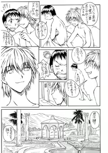 Page 126 of Zenseiki no Evangelicosan - preview thumbnail