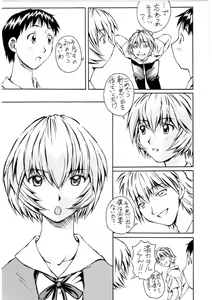 Page 136 of Zenseiki no Evangelicosan - preview thumbnail