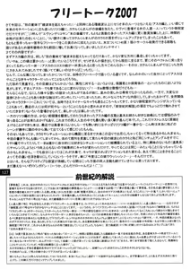 Page 138 of Zenseiki no Evangelicosan - preview thumbnail