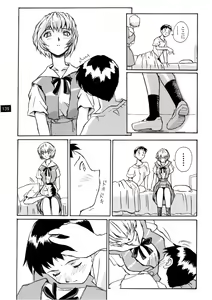 Page 140 of Zenseiki no Evangelicosan - preview thumbnail
