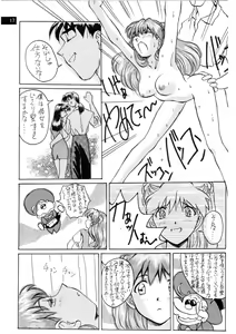 Page 18 of Zenseiki no Evangelicosan - preview thumbnail