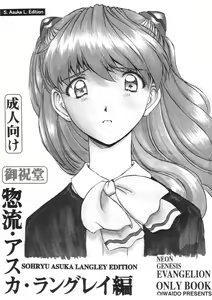Page 2 of Zenseiki no Evangelicosan - preview thumbnail