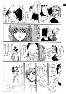 Page 51 of Zenseiki no Evangelicosan - preview thumbnail