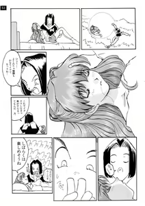 Page 54 of Zenseiki no Evangelicosan - preview thumbnail