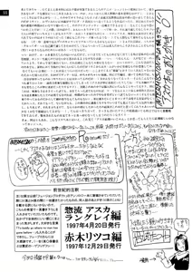 Page 56 of Zenseiki no Evangelicosan - preview thumbnail