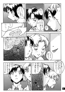Page 97 of Zenseiki no Evangelicosan - preview thumbnail
