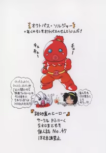 Page 22 of Rojiura no Hiro - preview thumbnail