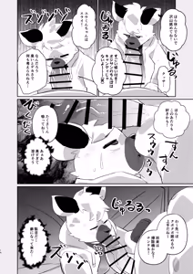 Page 13 of Oji-san Sugiru Oji-san - preview thumbnail