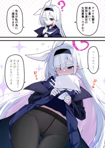 Page 4 of 光环敏感带概念--阿罗娜和普拉娜篇 - preview thumbnail
