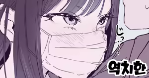 Gyaku Chikan — hentai manga cover on Fhentai