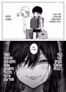 Page 16 of Otto yori Suki na Otoko no Seishi de Haramitai | 남편보다 좋아하는 남자의 정자로 임신하고 싶다 - preview thumbnail