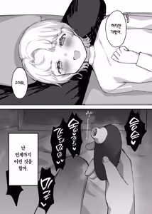 Page 18 of Otto yori Suki na Otoko no Seishi de Haramitai | 남편보다 좋아하는 남자의 정자로 임신하고 싶다 - preview thumbnail