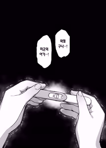 Page 30 of Otto yori Suki na Otoko no Seishi de Haramitai | 남편보다 좋아하는 남자의 정자로 임신하고 싶다 - preview thumbnail