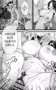 Page 12 of Shikyuu Kyouiku Amamiya Kako ga Sensei no Ko o Ninshin suru Wake ga Nai - preview thumbnail