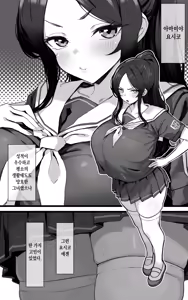 Page 3 of Shikyuu Kyouiku Amamiya Kako ga Sensei no Ko o Ninshin suru Wake ga Nai - preview thumbnail