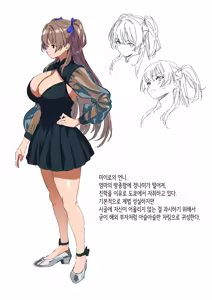 Page 16 of 여름과 시골과 유혹해오는 커다란 제자 3 - preview thumbnail