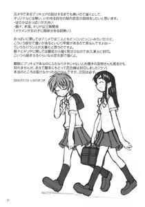 Page 14 of Nagisa no "..." | Sibling Showdown - preview thumbnail