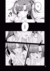 Page 16 of 白日夢間 - preview thumbnail