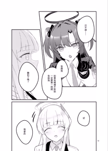 Page 20 of 白日夢間 - preview thumbnail