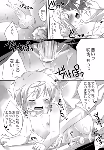 Page 29 of Re:lia no Sakuya Desu - preview thumbnail