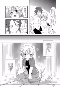 Page 32 of Re:lia no Sakuya Desu - preview thumbnail