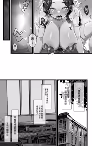 Page 38 of Shikyuu Kyouiku Amamiya Kako ga Sensei no Ko o Ninshin suru Wake ga Nai | 雨宫佳子不可能会怀上老师的孩子 - preview thumbnail