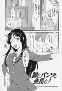 Page 40 of Love Icha☆ - preview thumbnail