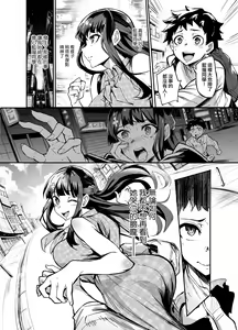 Page 13 of アブカノ~信頼してた外国人にハメられ堕ちた帰国カノジョとぼく~  續篇、Pixiv Fanbox - preview thumbnail