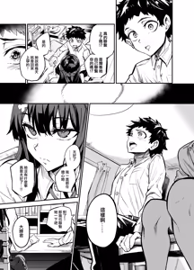 Page 157 of アブカノ~信頼してた外国人にハメられ堕ちた帰国カノジョとぼく~  續篇、Pixiv Fanbox - preview thumbnail
